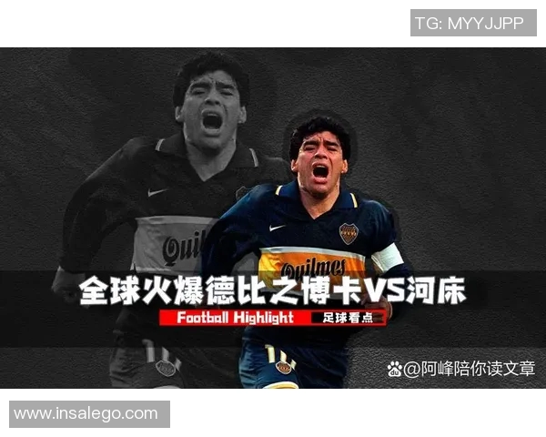 博卡青年与亚自由的精彩对决结果揭晓分析与赛后点评